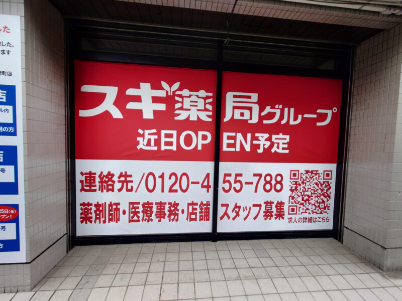洋服の青山 田端新町店