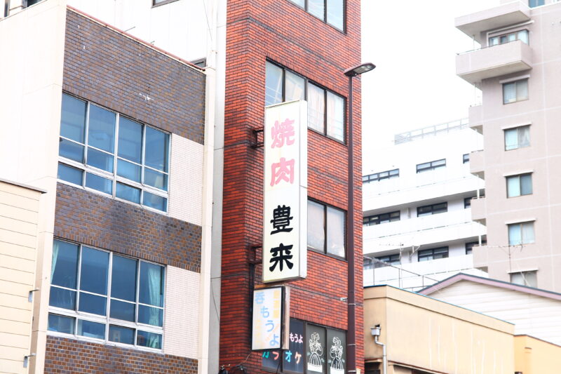 三河島駅北側再開発