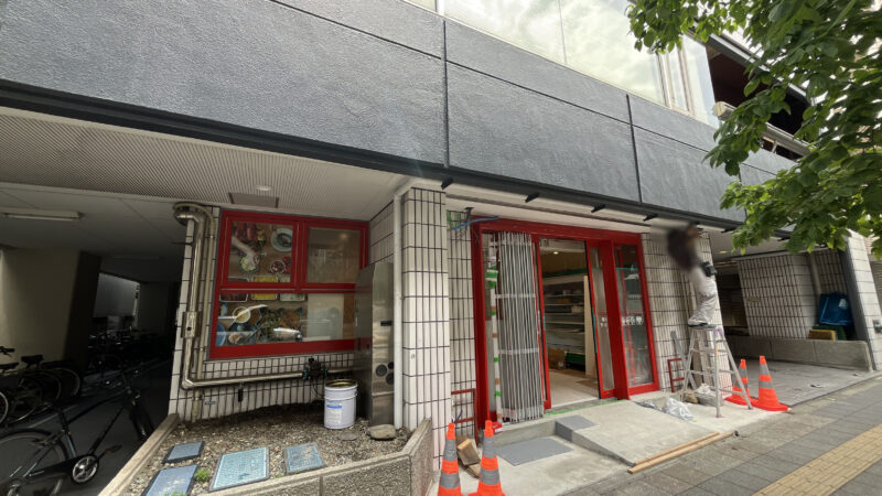 赤土小学校前 まいばすけっと 東尾久1丁目店