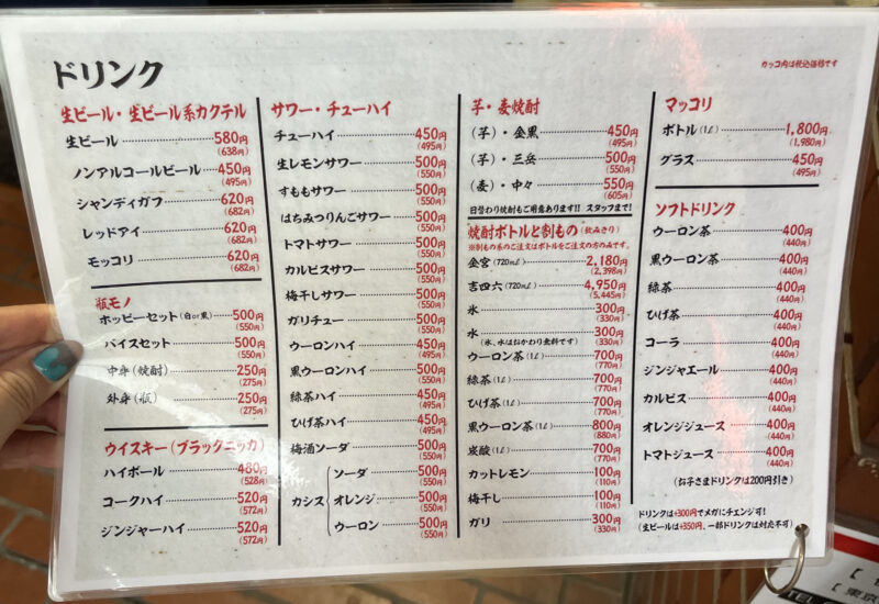 浅草橋 みなみの裏はなれ