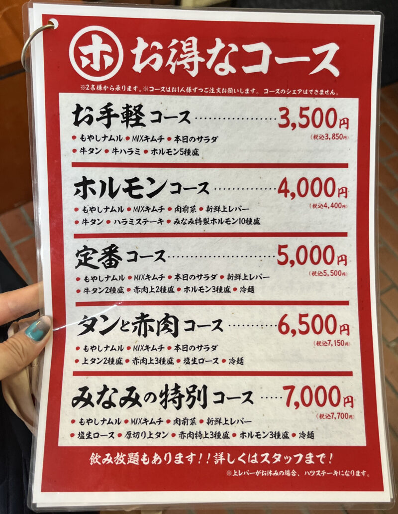 浅草橋 みなみの裏はなれ