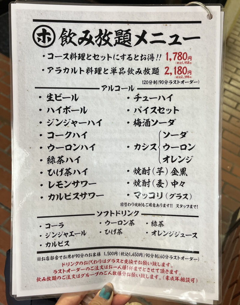 浅草橋 みなみの裏はなれ