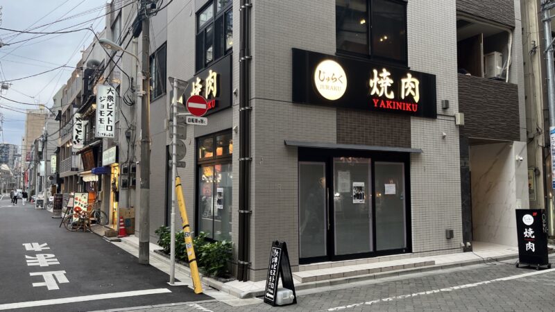 浅草橋 たちのみ 台東STAND