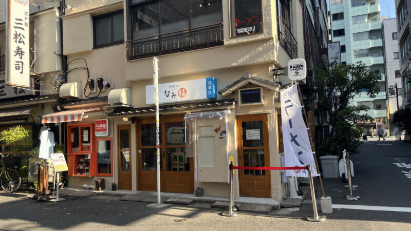 浅草 新潟ラーメン なみ福
