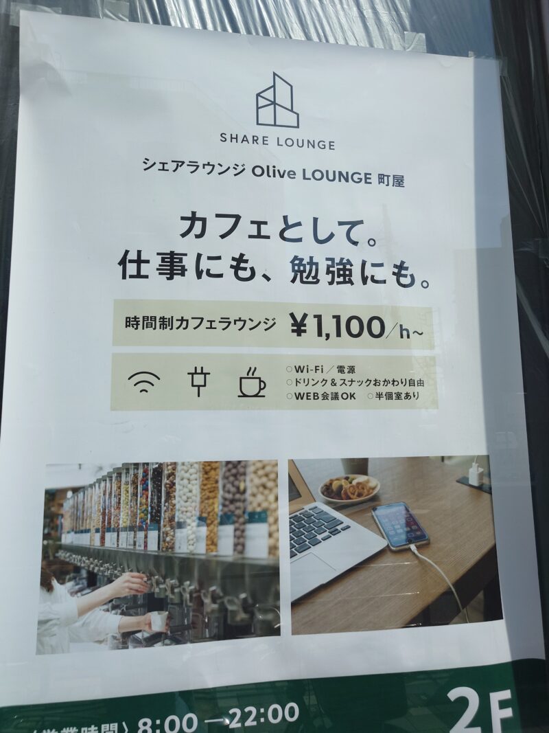 町屋 スタバ
