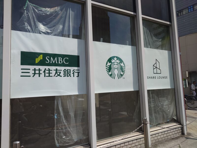 町屋 スタバ
