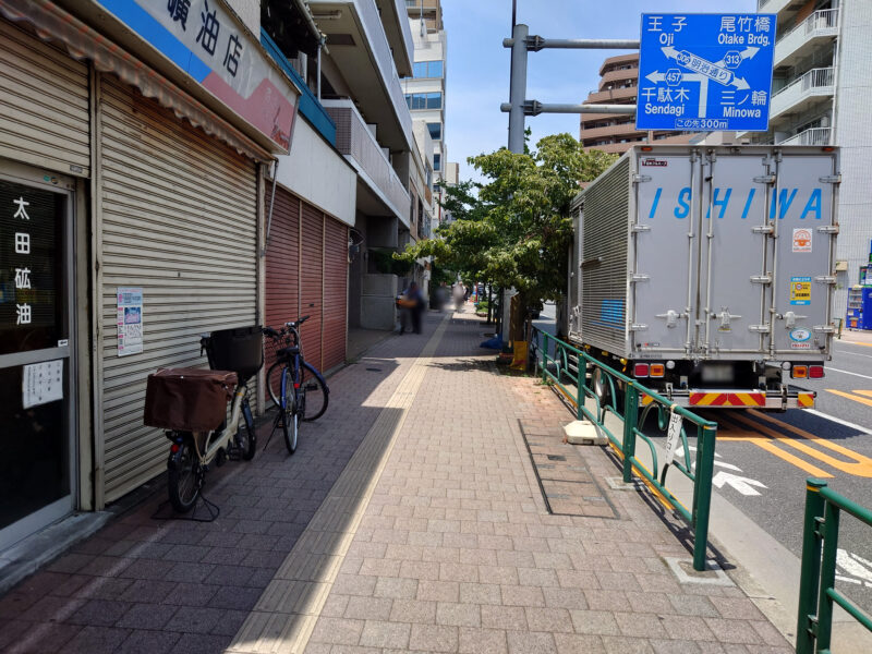 暉記餃子屋