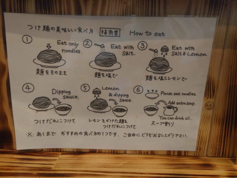 APANESE光ラーメン 日暮里
