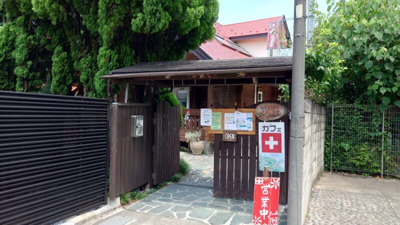 西日暮里 シャレー スイス ミニ