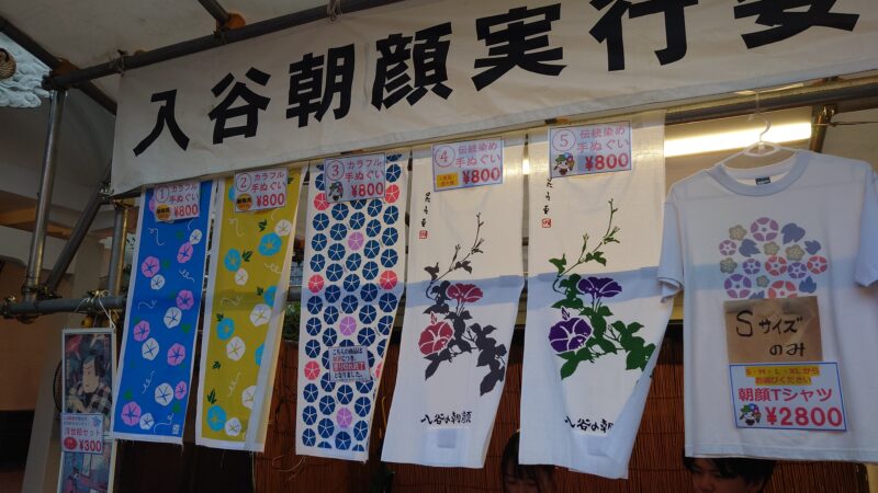 入谷朝顔まつり