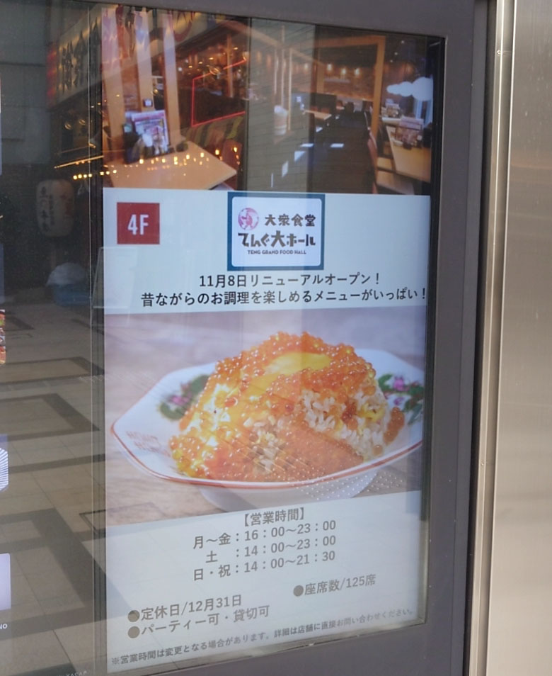 ウェンディーズ・ファーストキッチン 上野浅草口店