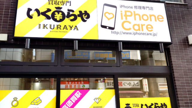 iPhoneCare-町屋店-