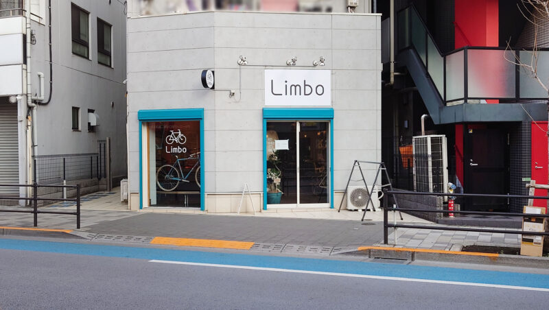 Limbo-cycling 町屋