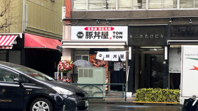 上野　元祖豚丼屋TONTON