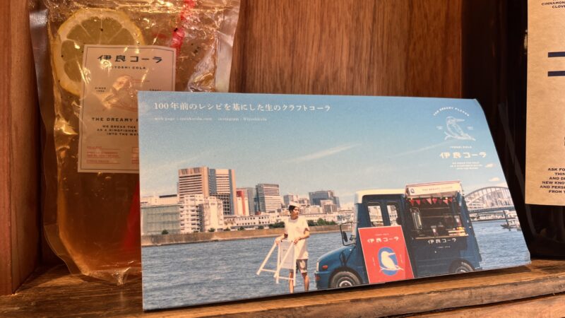 浅草 イヨシコーラ浅草六区