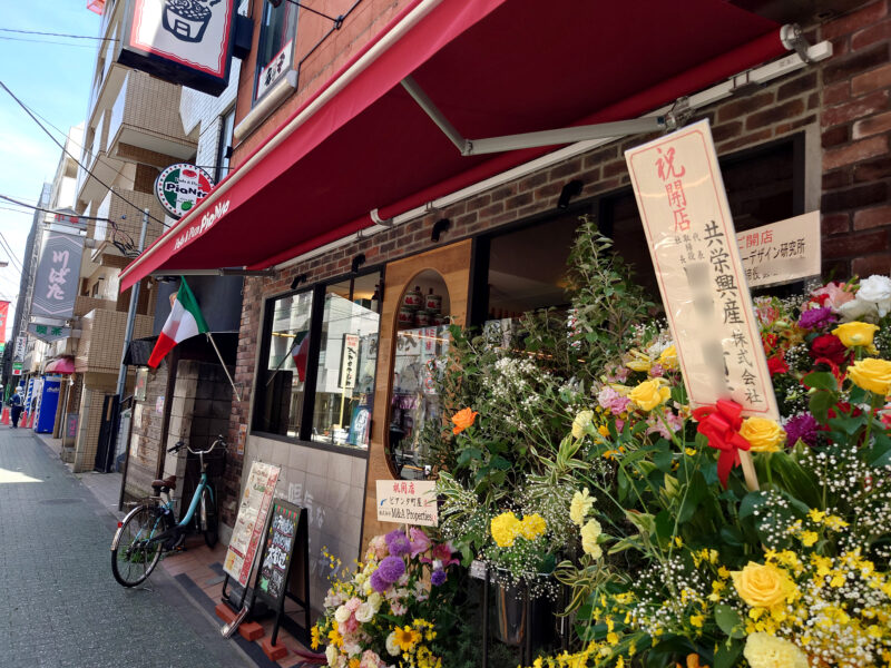 町屋ピアンタ