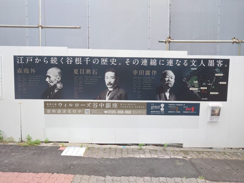 夕やけだんだん マンション