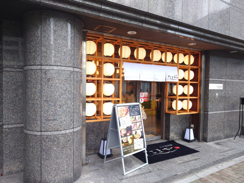 ネオ居酒屋 たまや上野店