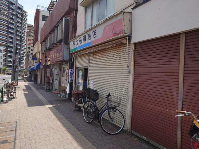 荒川区西日暮里1丁目4−4