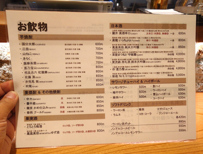 焼き鳥もつ焼 青山 荒川小台
