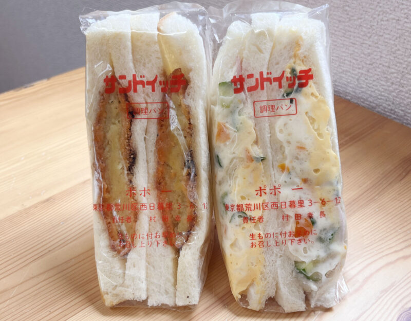 西日暮里 サンドイッチ専門店 ポポー