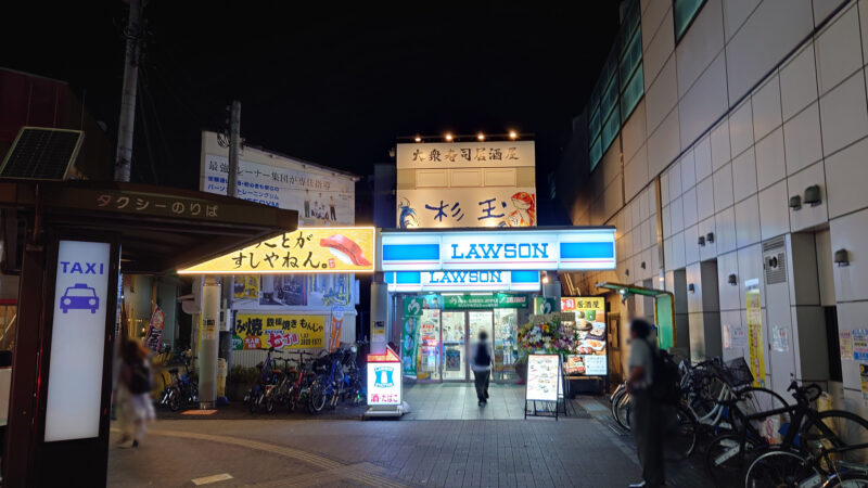 南千住 鮨 酒 肴 杉玉