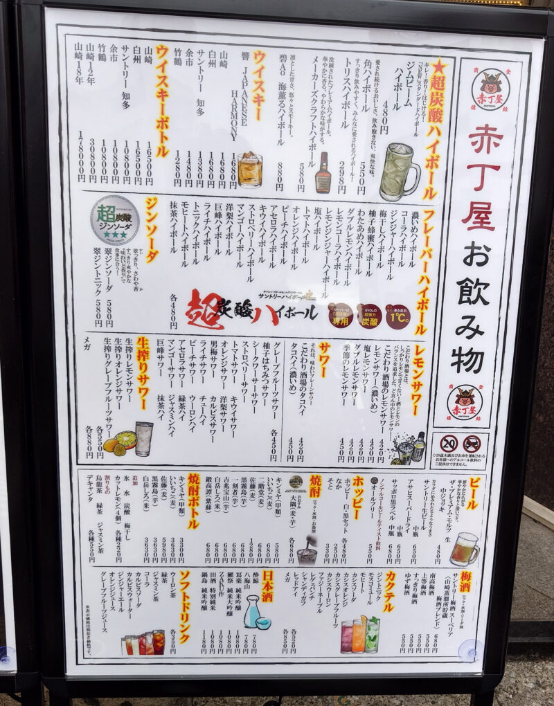 赤丁屋