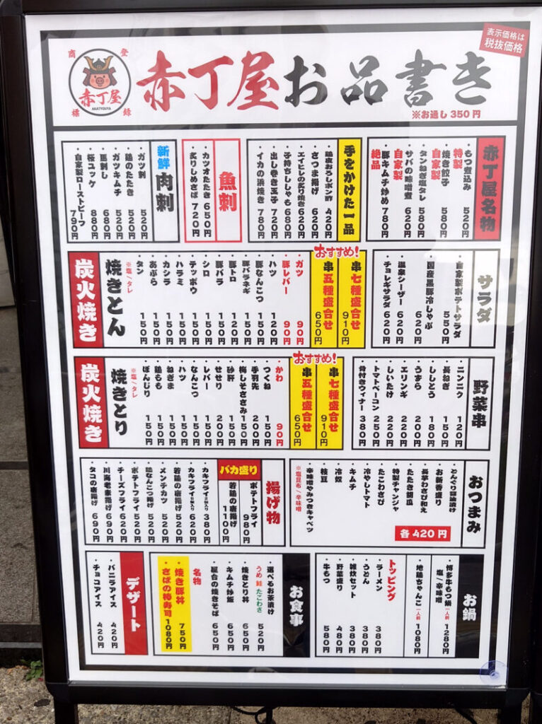 赤丁屋