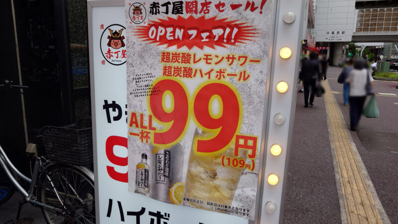 赤丁屋