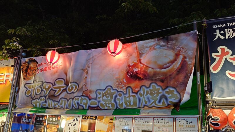 第74回 江戸趣味納涼大会うえの夏まつり