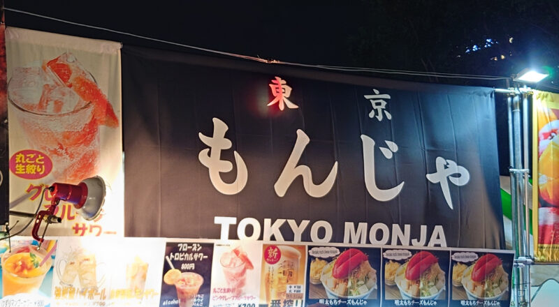 第74回 江戸趣味納涼大会うえの夏まつり