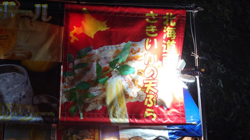 第74回 江戸趣味納涼大会うえの夏まつり