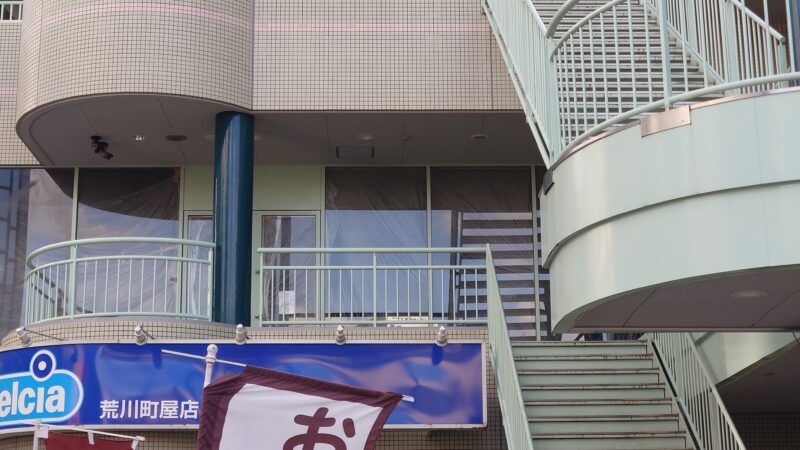 コメダ珈琲店 町屋駅前店