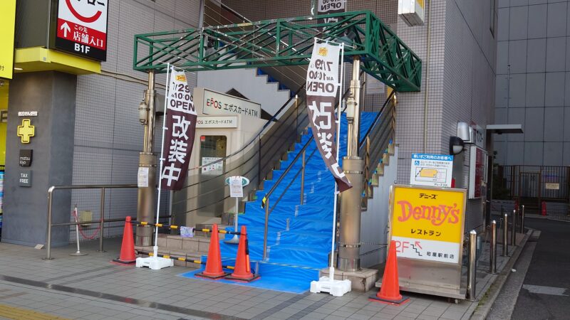 町屋 デニーズ