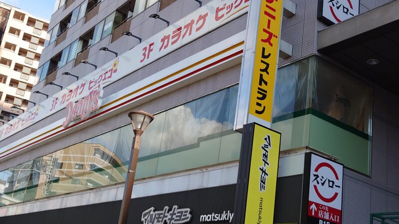 町屋 デニーズ