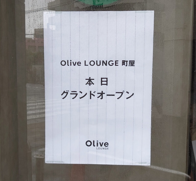スターバックス コーヒー Olive LOUNGE 町屋店