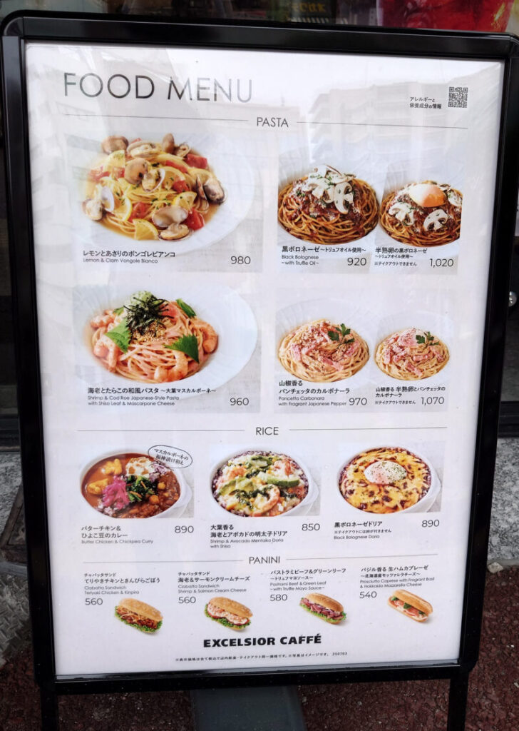 エクセルシオール カフェ 日暮里店