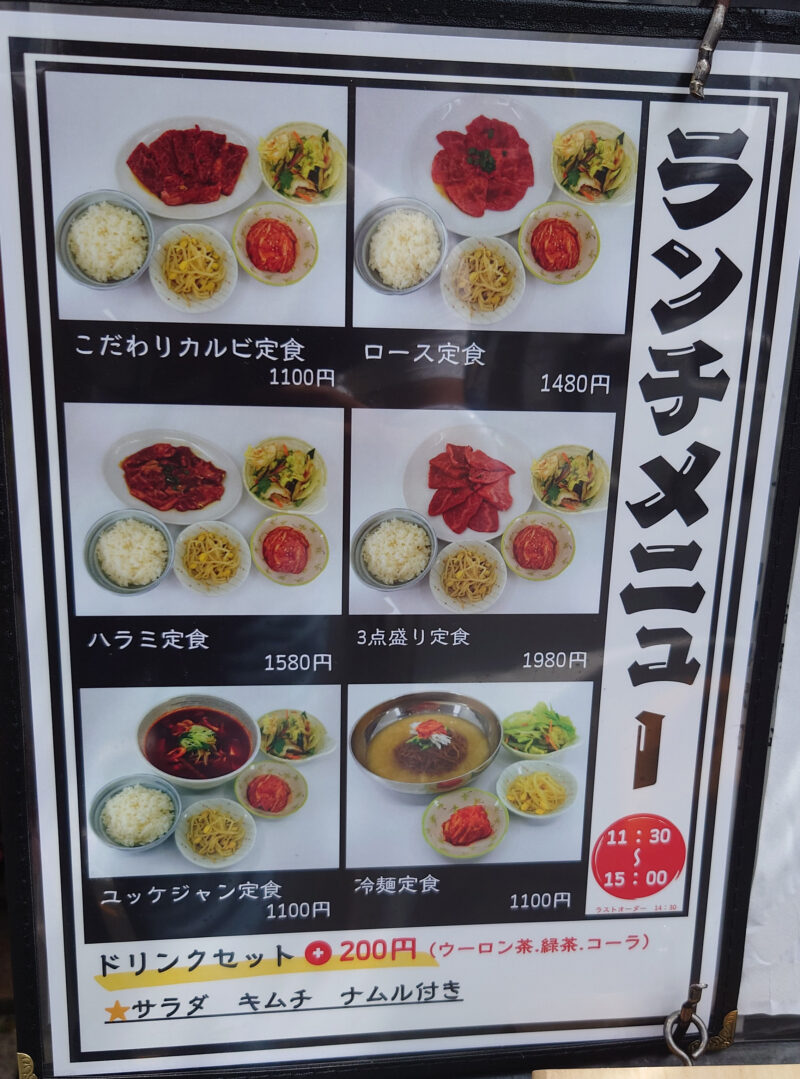 西日暮里 黒毛和牛焼肉 然