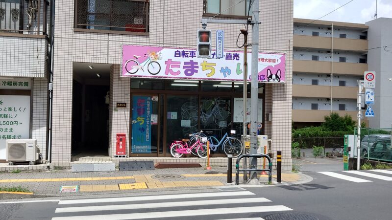 たまちゃり小台店