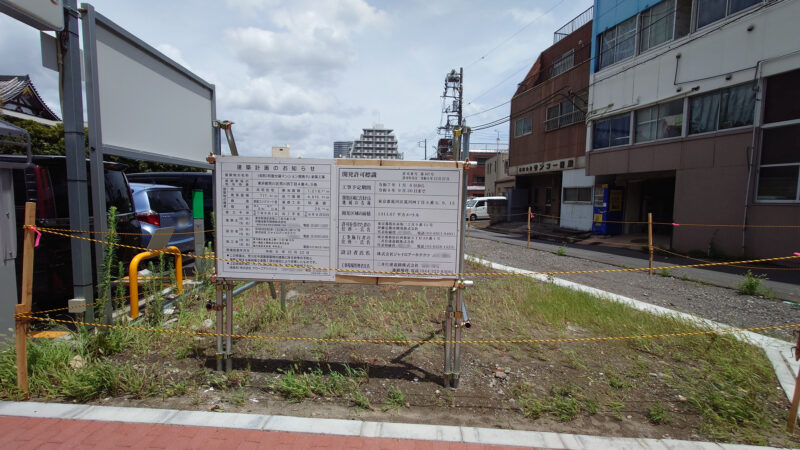 荒川 町屋分譲マンション開発PJ 新築工事