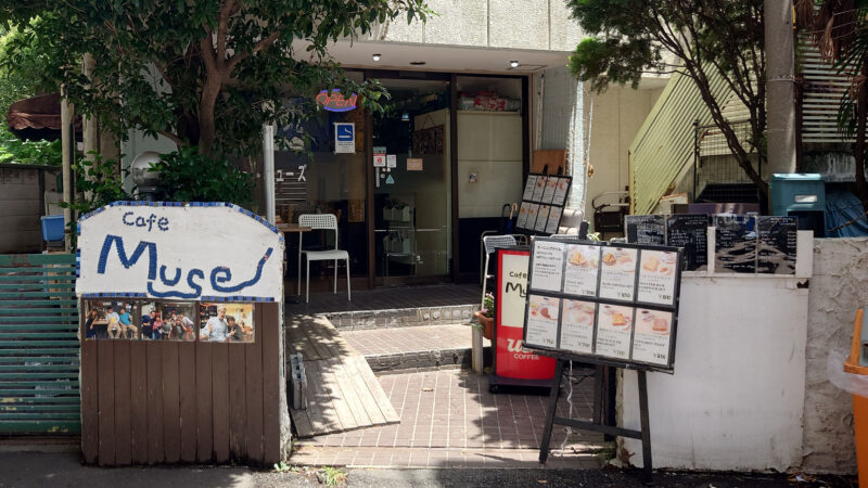 南千住 Cafe muse ミューズ