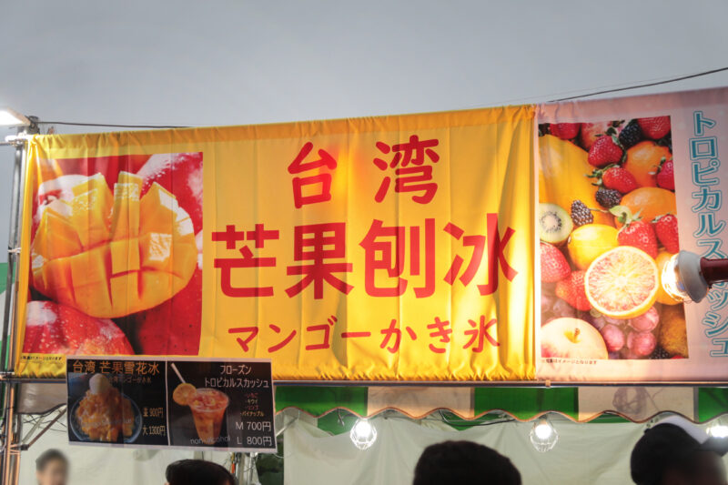 第74回 江戸趣味納涼大会うえの夏まつり