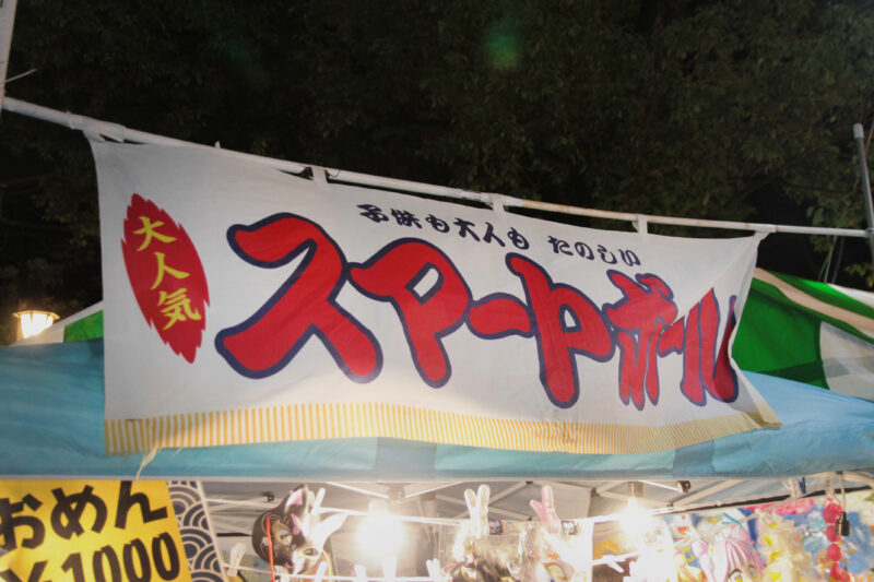 第74回 江戸趣味納涼大会うえの夏まつり