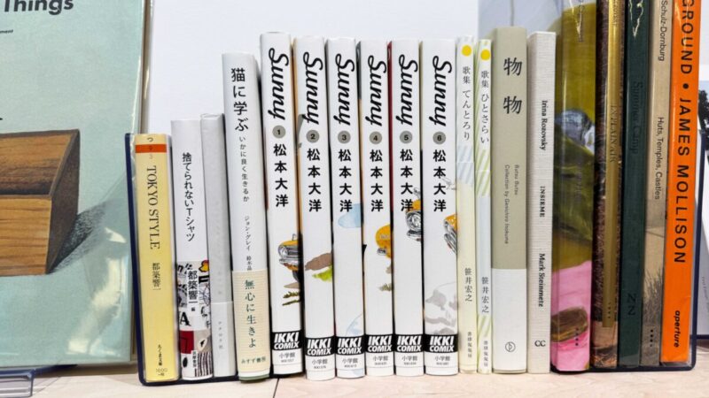 西尾久暮らしの思想