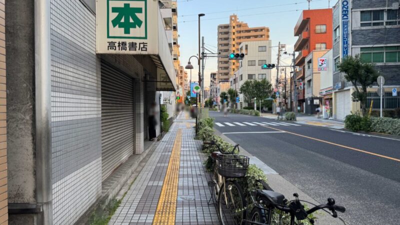 うまいっ処　後とう