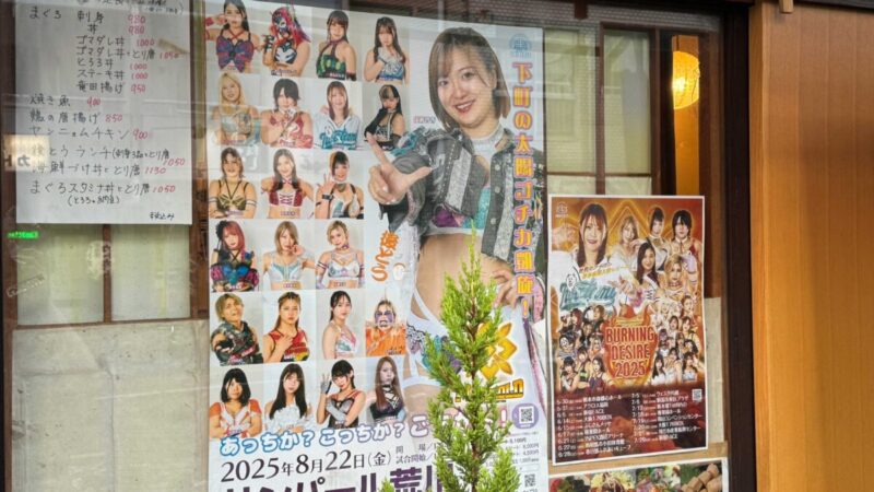 うまいっ処　後とう
