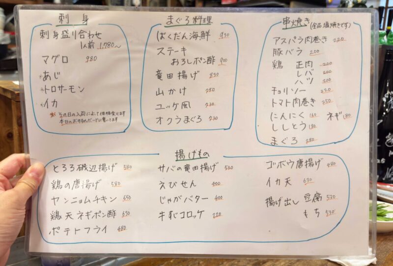 うまいっ処　後とう