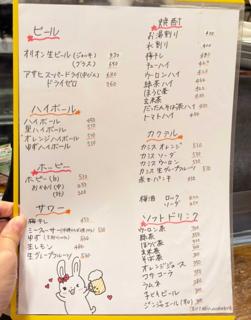 うまいっ処　後とう