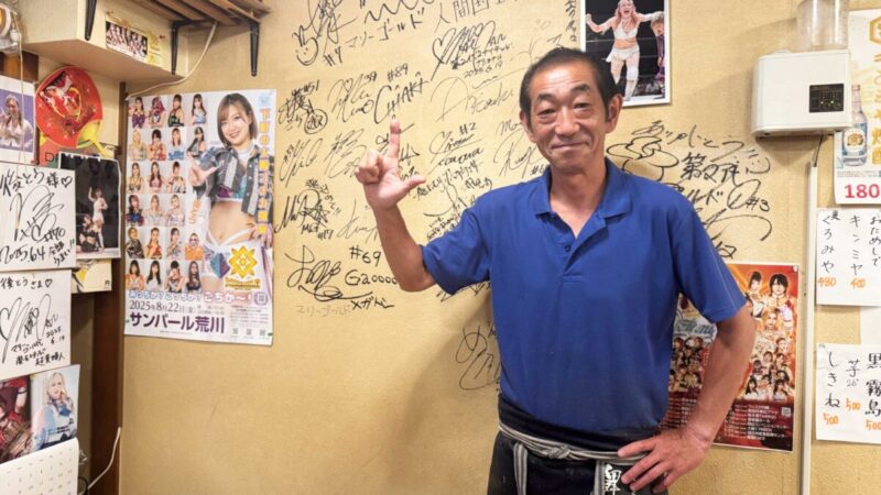 うまいっ処　後とう
