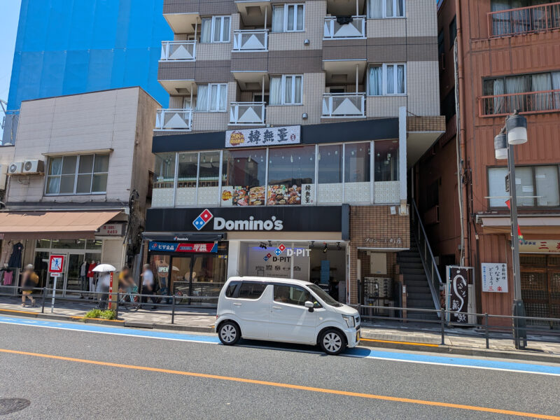 韓無量町屋店